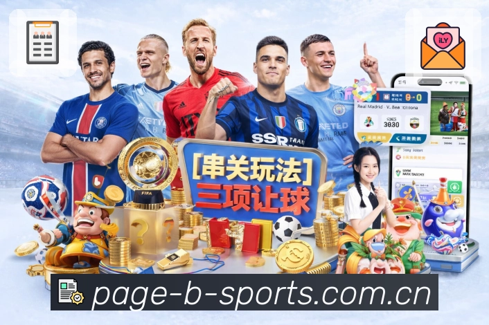 b体育 品牌合作